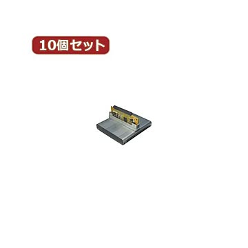 変換名人 10個セット 日立 1.8"HDD ケース HC-H18／U2X10