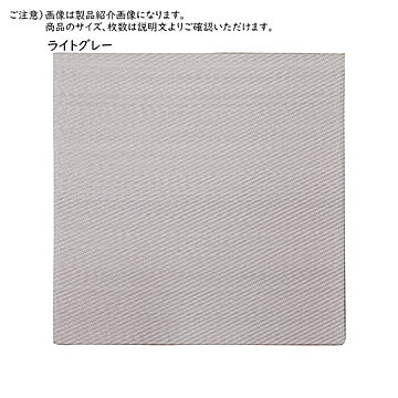 畳 い草風 置き畳 綾模様 1枚入 65x65cm 萩原