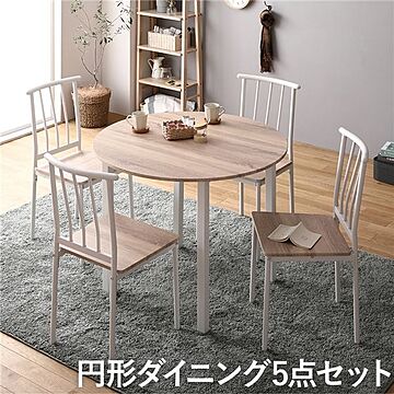 北欧デザイン 木製スチール 90cm円形テーブル＆4脚チェアセット ナチュラル＆ホワイト