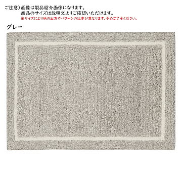 ラグ マシオ インド製 130x190cm プレーベル