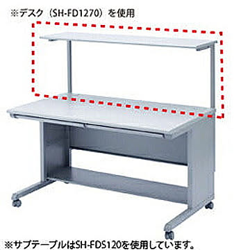 サンワサプライ サブテーブル