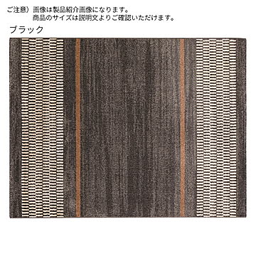 ディーパス スピンキー ラグ ブラック 133x195cm ベルギー製