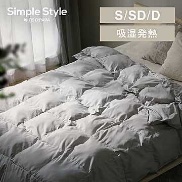 吸湿発熱 羽毛布団 S