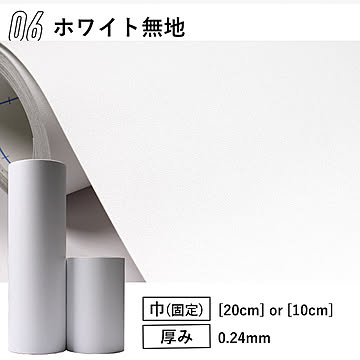 窓枠リメイクシート【巾10㎝】 5mパック