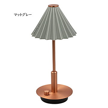 間接照明 美濃焼 オリガミランプ ポータブル コッパー 幅138x奥行138x高さ310mm TIC