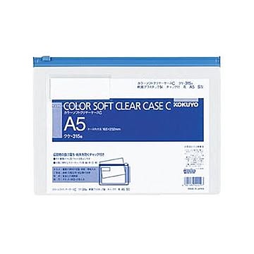 （まとめ）コクヨ カラーソフトクリヤーケースC（チャック付き）A5ヨコ 青 クケ-315B 1セット（20枚）【×3セット】