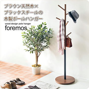 ポールハンガー コートハンガー ハンガーラック ブティックハンガー【foremos】 ブラウン(brown) (ナチュラル) 洋服掛け 衣類収納 