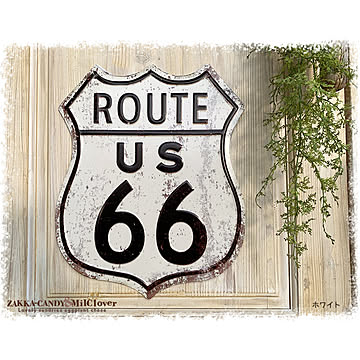 アンティークエンボスプレート［ROUTE US66］＜アメリカン雑貨＞