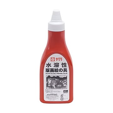 （まとめ） サクラクレパス 水溶性版画絵の具しゅいろ 400g ポリチューブ入 AWH400PT#18 1本 ×5セット