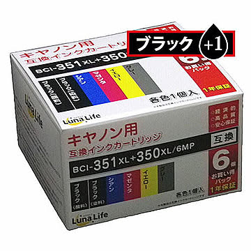 キヤノン用 互換インクカートリッジ BCI-351XL+350XL/6MP 350 管理No. 4582458924757