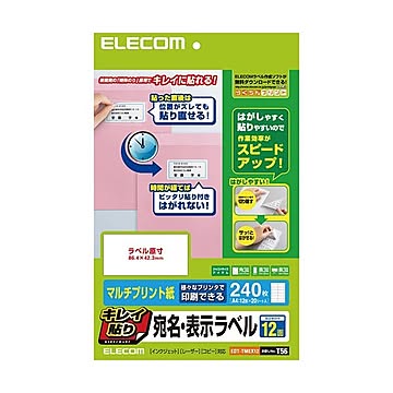 （まとめ）エレコム キレイ貼り 宛名・表示ラベルA4 12面 86.4×42.3mm ホワイト EDT-TMEX12 1冊(20シート) ×5セット