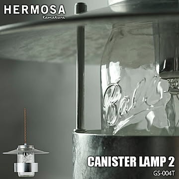 HERMOSA ハモサ CANISTER LAMP 2 キャニスターランプ2 GS-004T(ツイストコード) BALLメイソンジャー使用 ランプ 天井照明