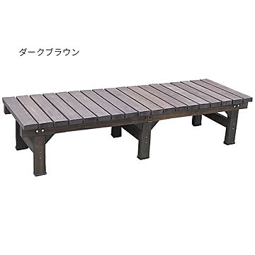 デッキ 組立式 ユニット縁台ベンチ hiyori ひより DE-180 幅1800x奥行580x高さ400mm 住まいスタイル