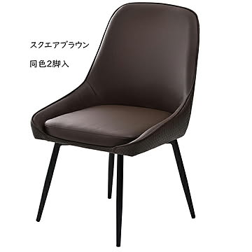 チェア 同色2脚入 組立式 Alterna ONCH0295 幅53.5x奥行58x高さ83cm B.Bファニシング