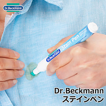 Dr.Beckmann ステインペン DP030001