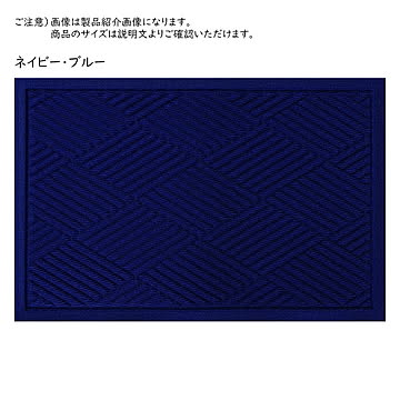 クリーンテックス・ジャパン マット ウォーターホース ダイヤモンド 88x114cm ネイビー・ブルー