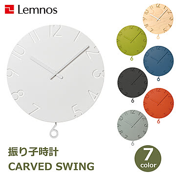 Lemnos レムノス 時計 CARVED SWING NTL15-11  振り子時計