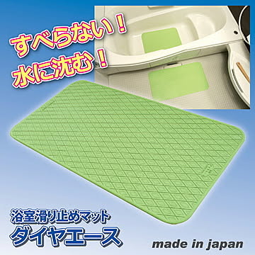 シンエイテクノ ダイヤエースすべり止めマット Mサイズ