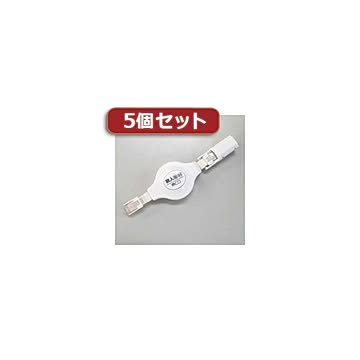 5個セット MCO（ミヨシ）モバイル巻取りLANケーブル MBR-EXLT1／WHX5