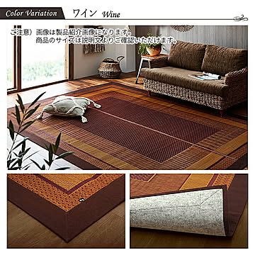 イケヒコ・コーポレーション DXランクス い草ラグ 95×150cm ワインカラー 不織布裏付き