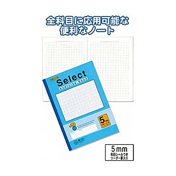 学習帳EH-5B方眼罫5ミリ・ブルー 10個セット 31-387