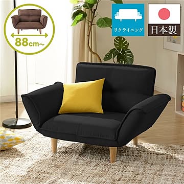 日本製 リクライニングソファー/カウチソファー 1人掛け ダリアン生地 脚部：ナチュラル 幅88cm 肘付き 脚付き 国産 ソファ ポケットコイル ローソファ 北欧 リビング ひとり暮らし 