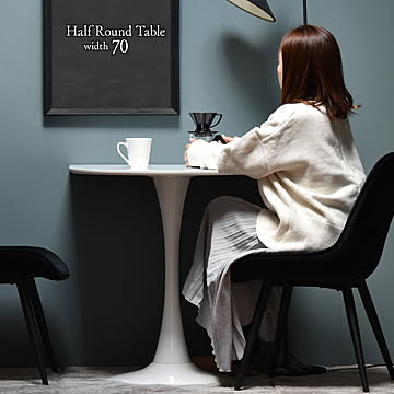 ハーフラウンドテーブル　70cm【ホワイト】 W700×D700×H730mm チューリップコーヒーテーブル Tulip Coffee Table カフェテーブル チューリップテーブル