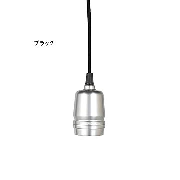 ソケットコード 電球別売 ALUMINUM SOCKET CORD DSZ-0504 幅80x奥行80x高さ1170 ダルトン