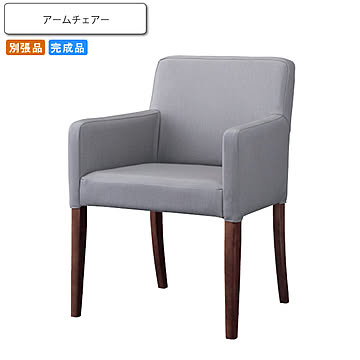 ダイニングチェアー いす イス 椅子 アームチェア  セミュール 別張品 肘付き 業務用家具シリーズ WOODEN（ウッド）  店舗 施設 コントラクト