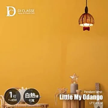 リトルミイのおだんご ペンダントランプ (白熱球付属) LP3149LM ペンダントランプ 吊下げ照明 天井照明 LED球対応 E17 40W×1灯 リトルミィ リトルミー