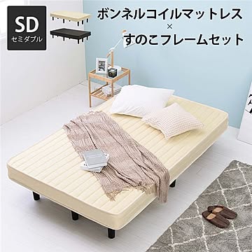 セミダブル ボンネルコイルマットレスベッド ブラック 約幅120×奥行195×高さ42cm 組立品