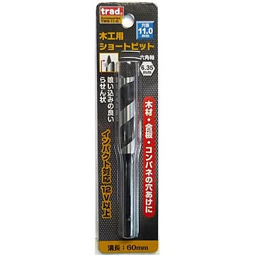 (業務用25個セット) TRAD 木工用ショートビット/先端工具 【穴径：11mm】 インパクト12V対応 TWS-11.0 〔DIY用品/大工道具〕