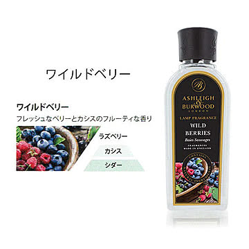 ランプフレグランス（500ml） Fruity&Exotic　Ashleigh&Burwood