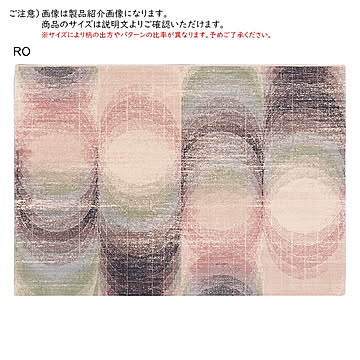 ラグ コオラ ポーランド製 160x230cm プレーベル