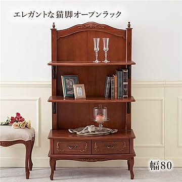 猫脚 ブックシェルフ/本棚 約幅80×奥行34×高さ142cm 木製 マホガニー材 シェルフ 組立品 〔リビング ダイニング〕