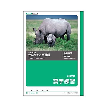 （まとめ） キョクトウ・アソシエイツ 学習ノート かんがえるノート L414 1冊入 【×10セット】