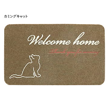 エントランスマット 45x75cm カキウチ