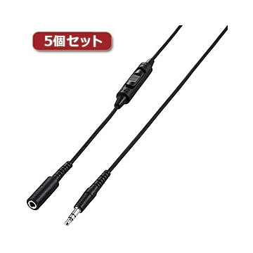 5個セット エレコム テレビ用ヘッドホン延長ケーブル 高耐久 5m ブラック EHP-TVES50BKX5