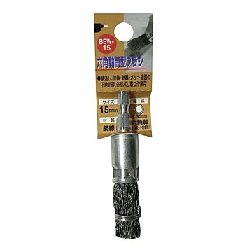 (業務用10個セット) H＆H 六角軸筒型ブラシ/先端工具 【バリ取り作業用/15mm】 鋼線 日本製 BEW-15 〔DIY用品/大工道具〕