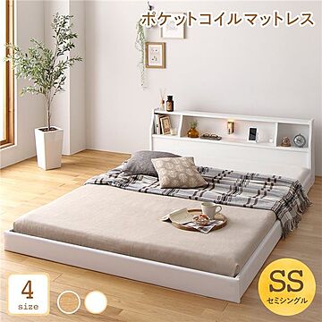 ベッド セミシングル ホワイト 日本製 低床 フロア型 照明・棚・コンセント付き 海外製ポケットコイルマットレス付き