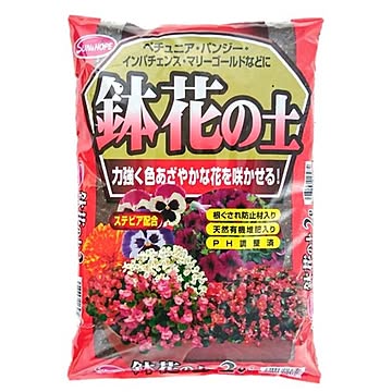 （まとめ）サンアンドホープ 鉢花の土 2L【×10セット】