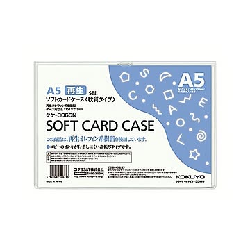 (まとめ) コクヨ ソフトカードケース(軟質) A5クケ-3065N 1枚  【×100セット】