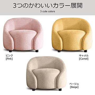ソファ ソファー 1人掛け リビングソファ コンパクトソファ 1P ポケットコイル おしゃれ かわいい 丸い ブークレ 大人かわいい くすみカラー コンパクト ピンク ベージュ キャメル 
