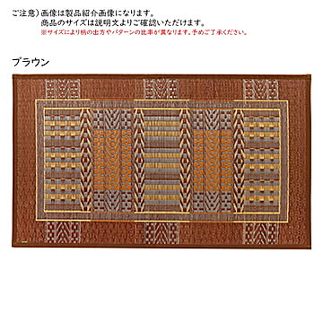 国産 い草 玄関マット オリエンタル 裏貼り 60x90cm 萩原