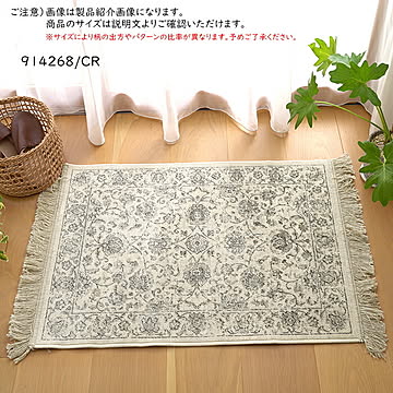 マット モケット織 ブルッセ ベルギー製 67x105cm エラーレ
