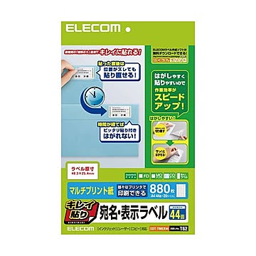 （まとめ）エレコム キレイ貼り 宛名・表示ラベルA4 44面 48.3×25.4mm ホワイト EDT-TMEX44 1冊(20シート) ×5セット