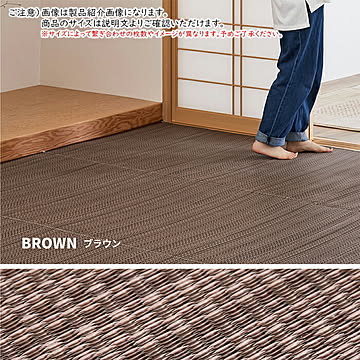 受注生産 洗える い草風 カーペット ライアン 本間 8帖 正方形 382x382cm 萩原