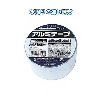 アルミテープ（50mm×7M） 6個セット 31-093