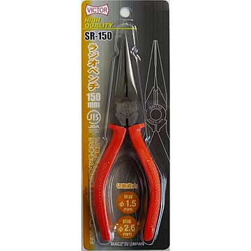 (業務用15個セット) ビクター ラジオペンチ 【150mm】 SR150