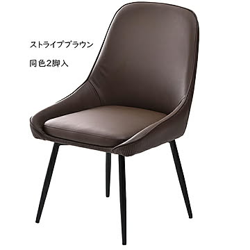 チェア 同色2脚入 組立式 Alterna ONCH0295 幅53.5x奥行58x高さ83cm B.Bファニシング